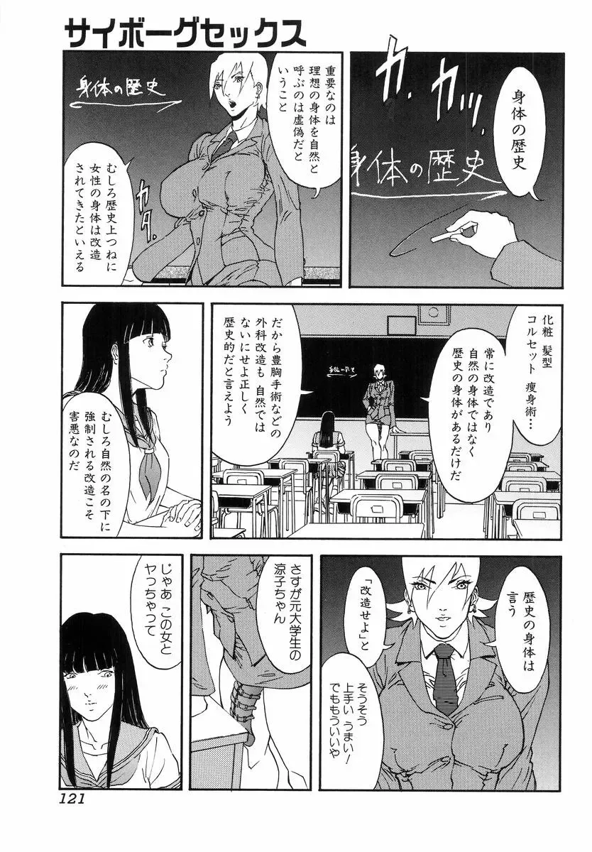 H no Aru Fuukei Fhentai - Page 123