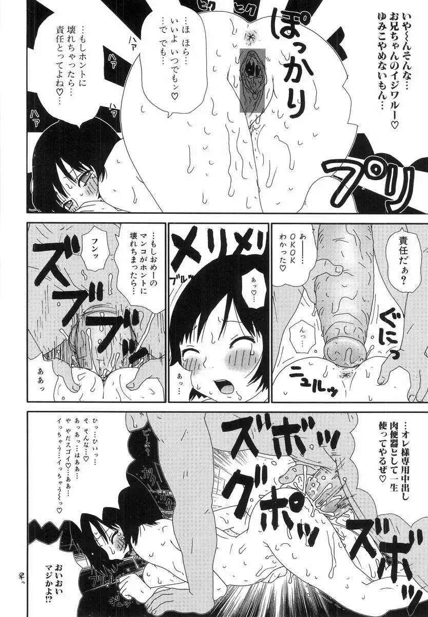 H no Aru Fuukei Fhentai - Page 138