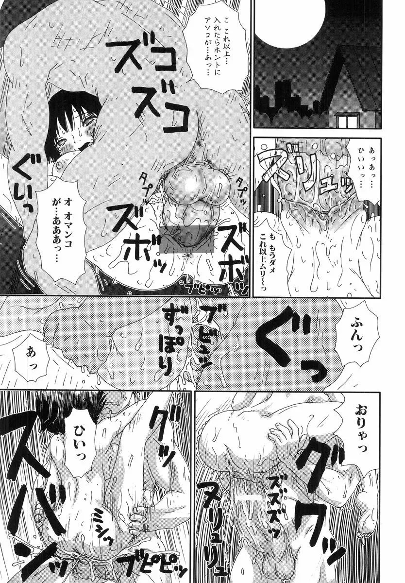 H no Aru Fuukei Fhentai - Page 139