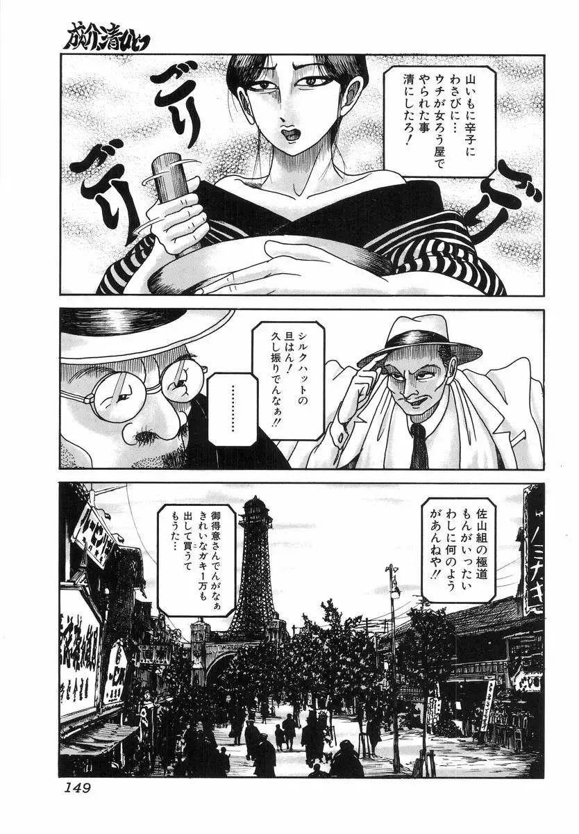 H no Aru Fuukei Fhentai - Page 151