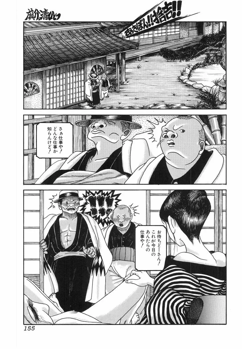 H no Aru Fuukei Fhentai - Page 157