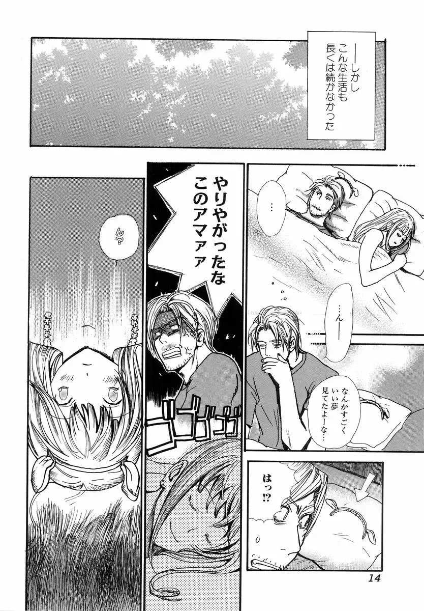 H no Aru Fuukei Fhentai - Page 16