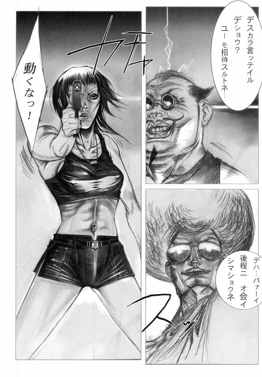 H no Aru Fuukei Fhentai - Page 165