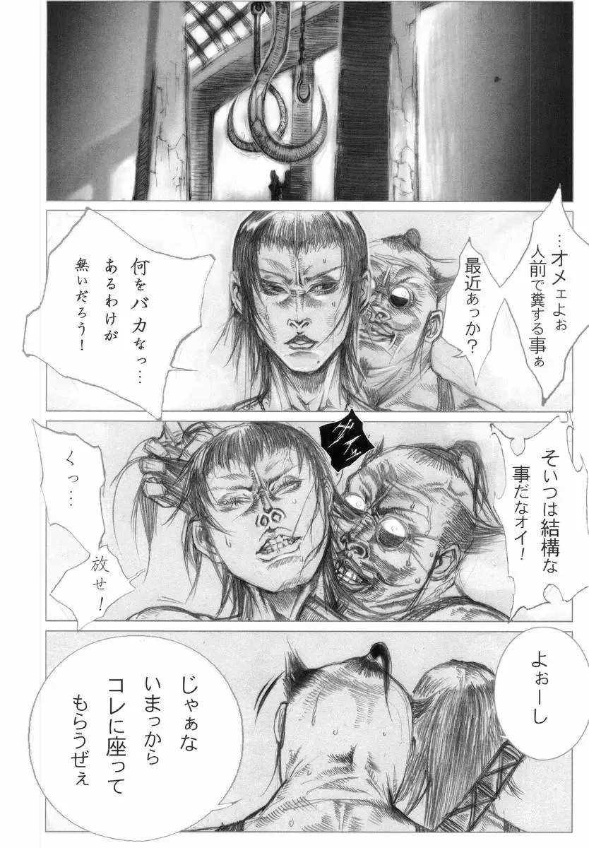 H no Aru Fuukei Fhentai - Page 169