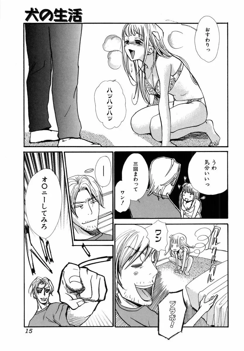 H no Aru Fuukei Fhentai - Page 17