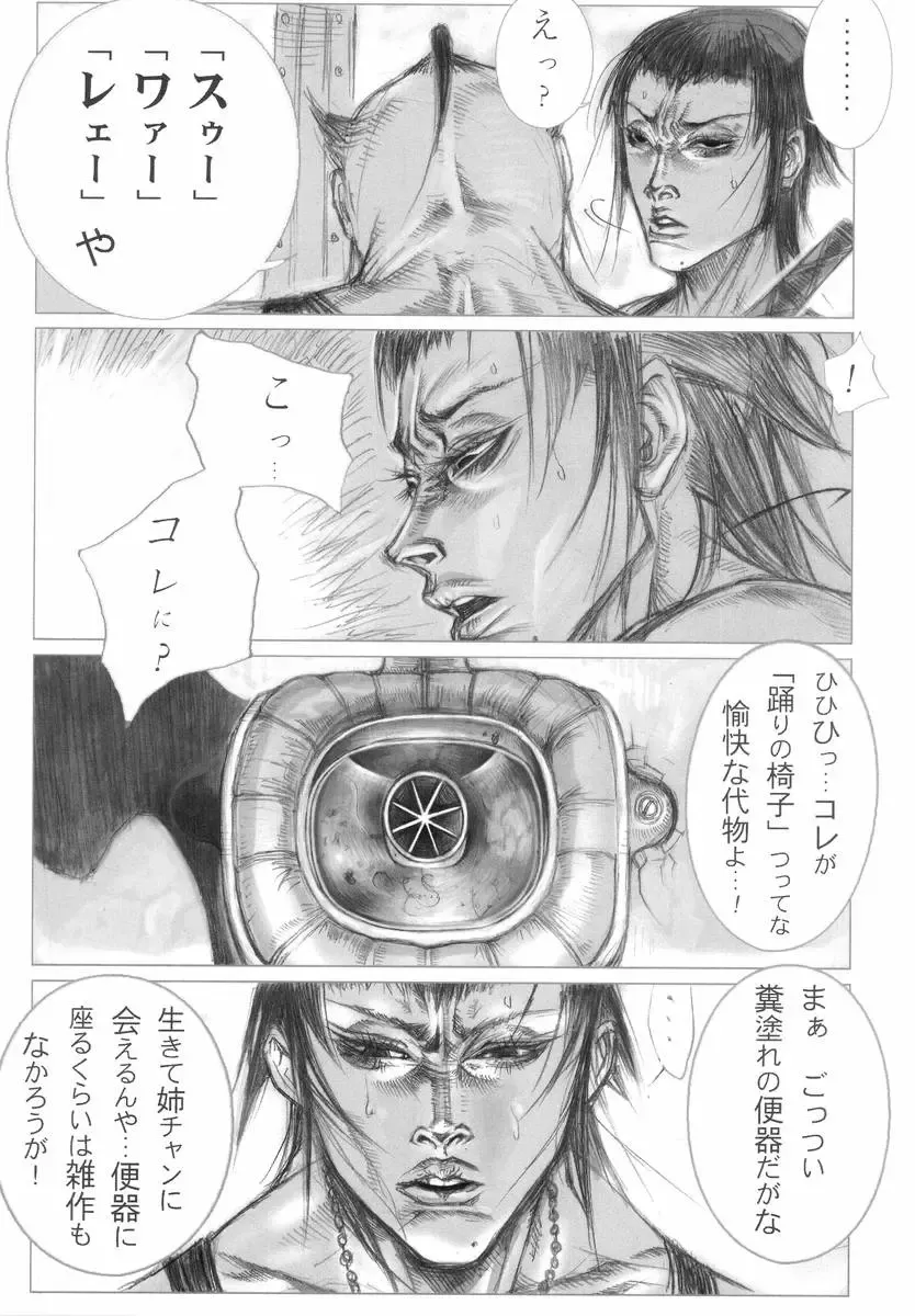 H no Aru Fuukei Fhentai - Page 170