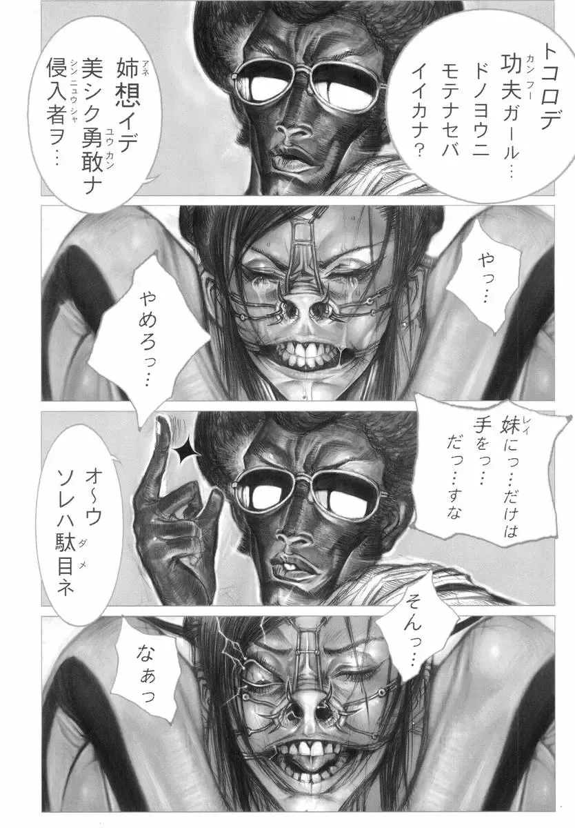 H no Aru Fuukei Fhentai - Page 171