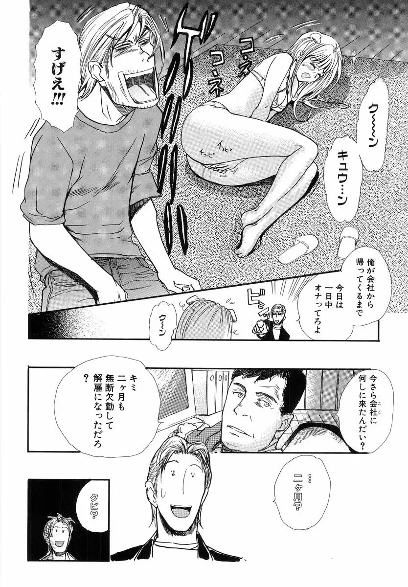 H no Aru Fuukei Fhentai - Page 18