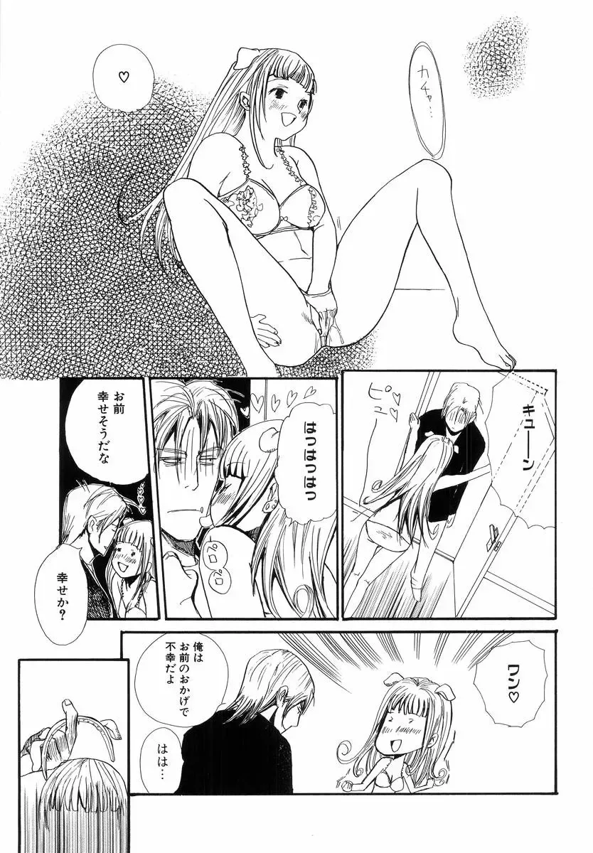 H no Aru Fuukei Fhentai - Page 19