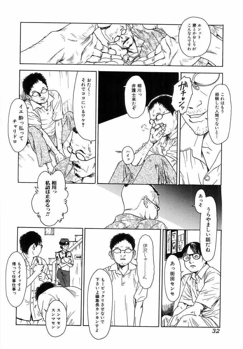 H no Aru Fuukei Fhentai - Page 34