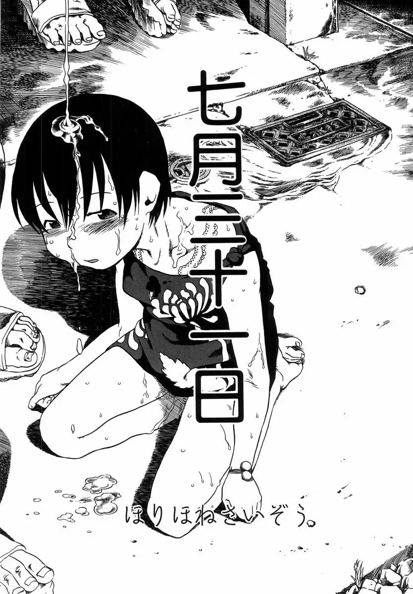 H no Aru Fuukei Fhentai - Page 37