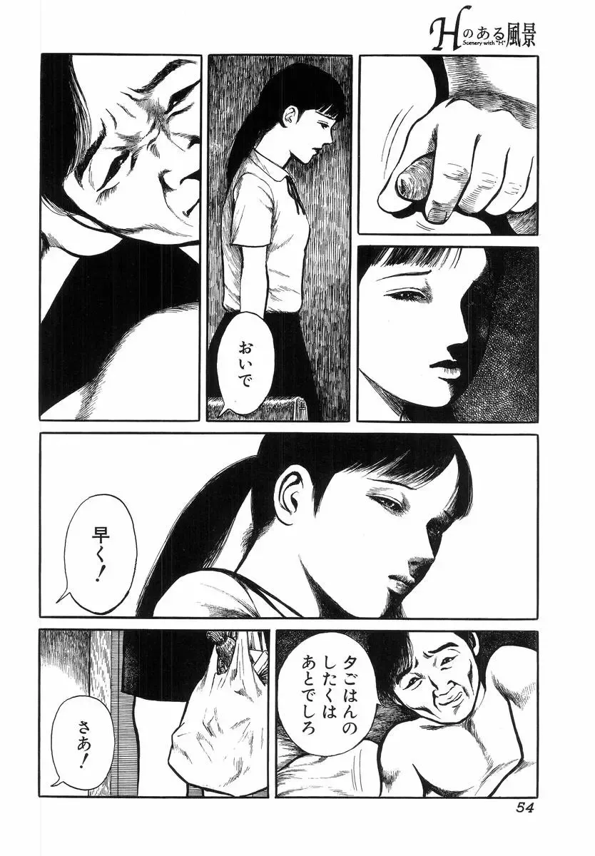 H no Aru Fuukei Fhentai - Page 56