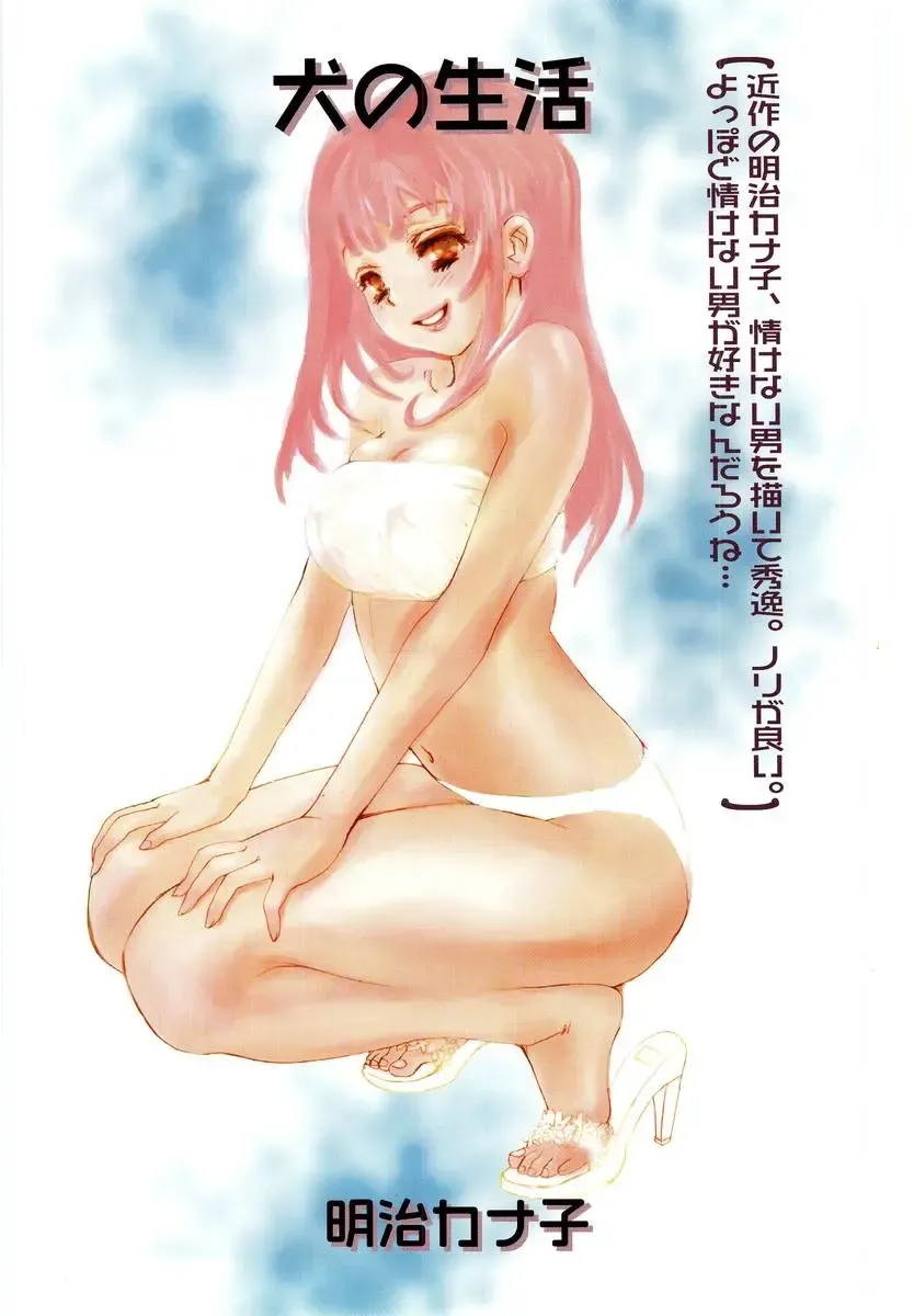 H no Aru Fuukei Fhentai - Page 6