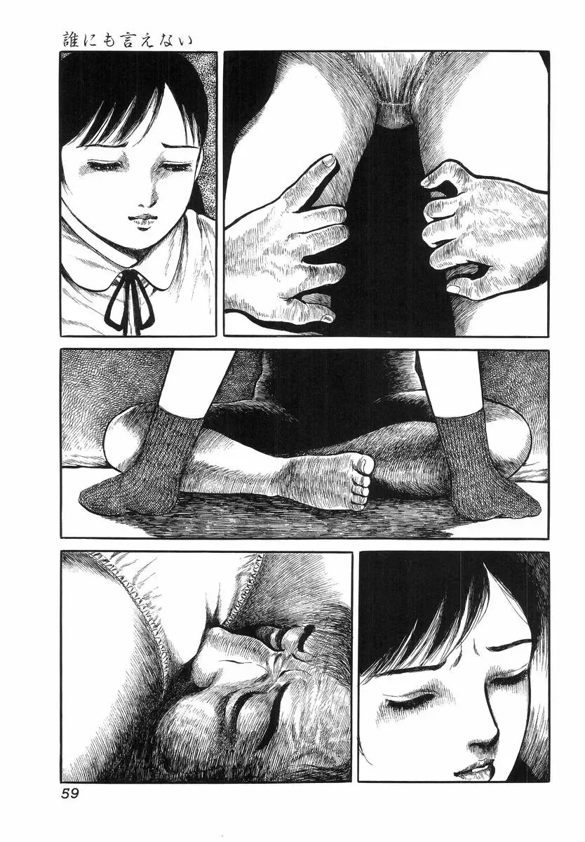 H no Aru Fuukei Fhentai - Page 61