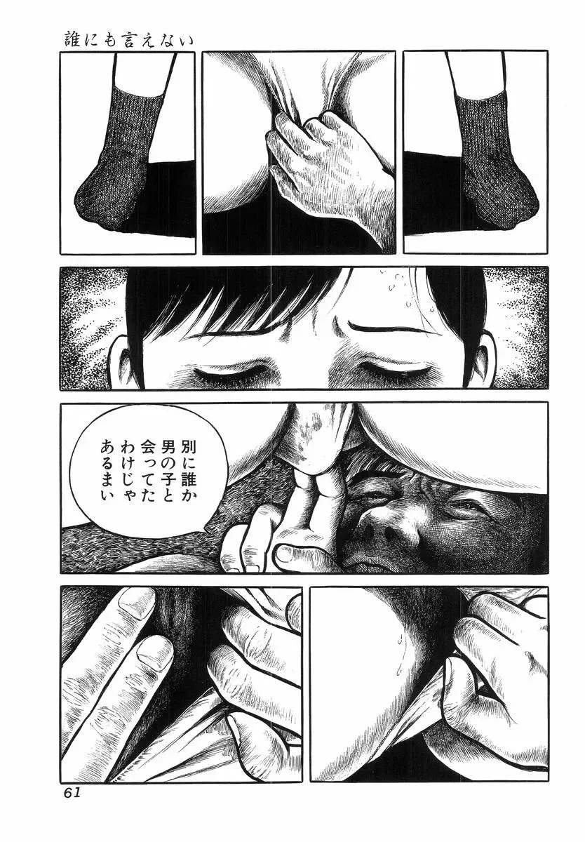 H no Aru Fuukei Fhentai - Page 63