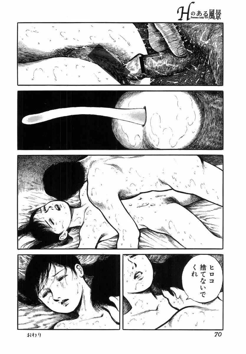 H no Aru Fuukei Fhentai - Page 72