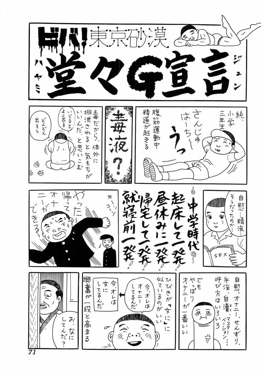 H no Aru Fuukei Fhentai - Page 73