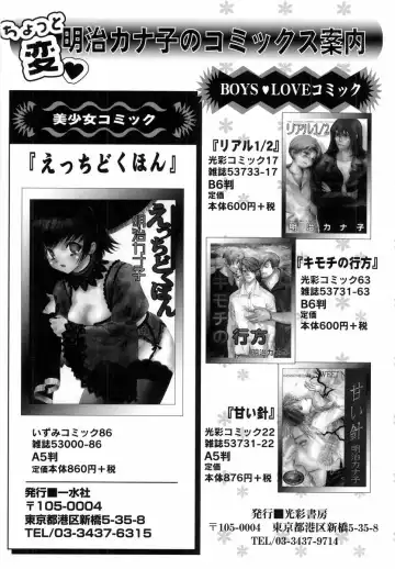 H no Aru Fuukei Fhentai - Page 112