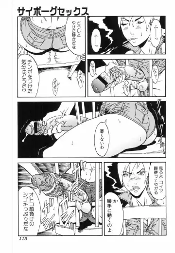 H no Aru Fuukei Fhentai - Page 115