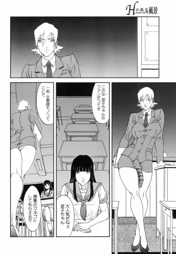 H no Aru Fuukei Fhentai - Page 122