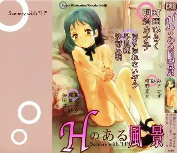 H no Aru Fuukei Fhentai - Page 2