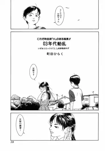 H no Aru Fuukei Fhentai - Page 21