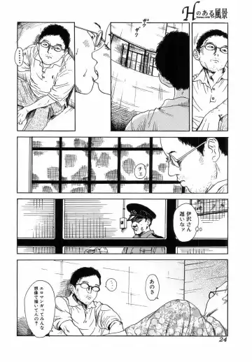 H no Aru Fuukei Fhentai - Page 26