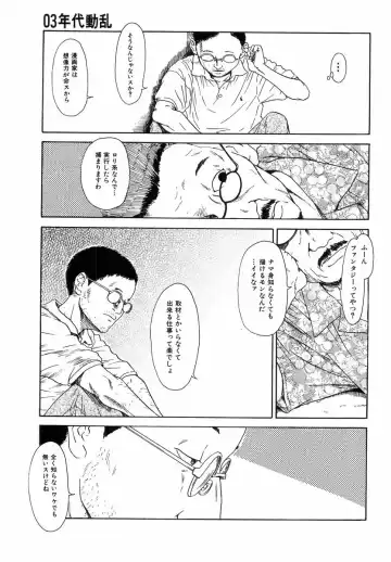 H no Aru Fuukei Fhentai - Page 27