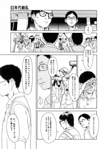 H no Aru Fuukei Fhentai - Page 35