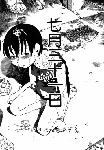 H no Aru Fuukei Fhentai - Page 37