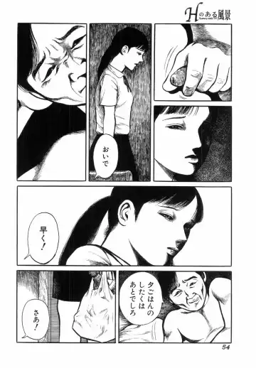 H no Aru Fuukei Fhentai - Page 56