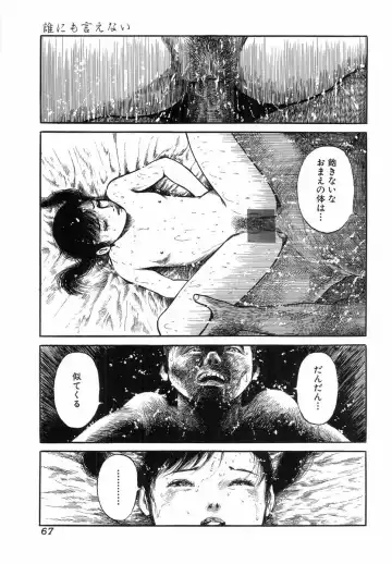 H no Aru Fuukei Fhentai - Page 69