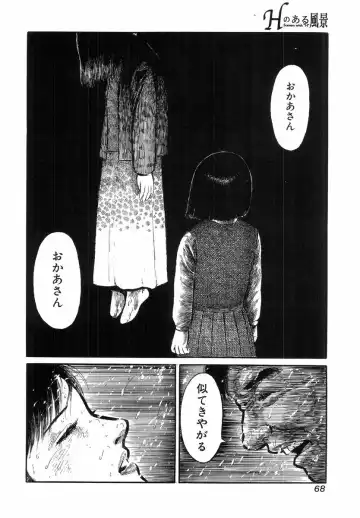 H no Aru Fuukei Fhentai - Page 70