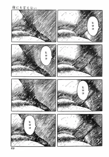 H no Aru Fuukei Fhentai - Page 71