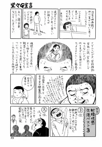 H no Aru Fuukei Fhentai - Page 75