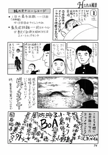 H no Aru Fuukei Fhentai - Page 76