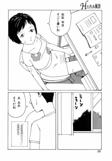H no Aru Fuukei Fhentai - Page 78