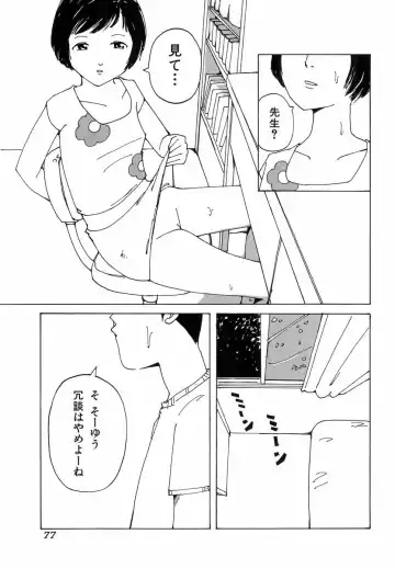 H no Aru Fuukei Fhentai - Page 79