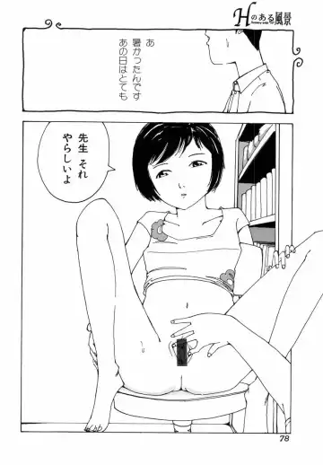 H no Aru Fuukei Fhentai - Page 80