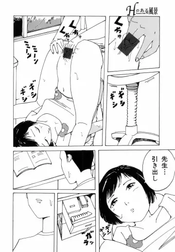 H no Aru Fuukei Fhentai - Page 82