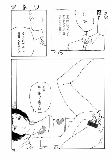 H no Aru Fuukei Fhentai - Page 83