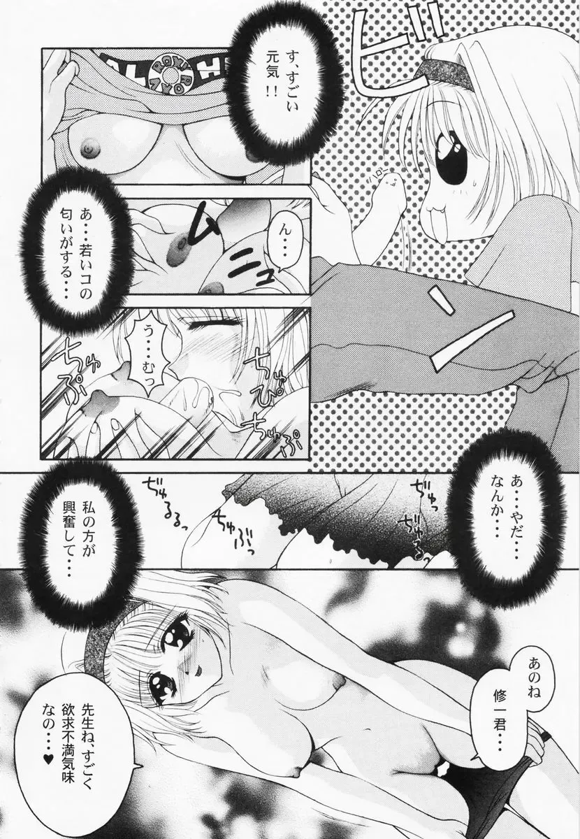 RAN-MAN Vol. 1 Josei Sakka Anthology Fhentai - Page 105