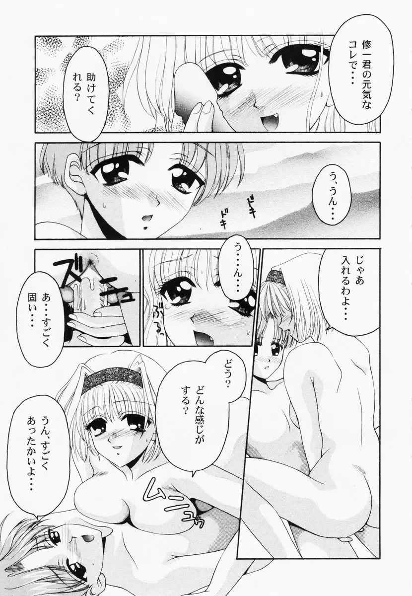 RAN-MAN Vol. 1 Josei Sakka Anthology Fhentai - Page 106