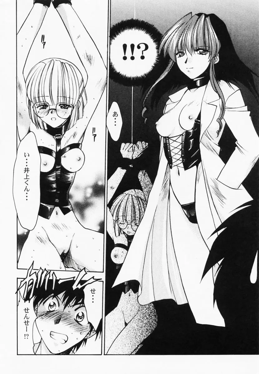 RAN-MAN Vol. 1 Josei Sakka Anthology Fhentai - Page 11