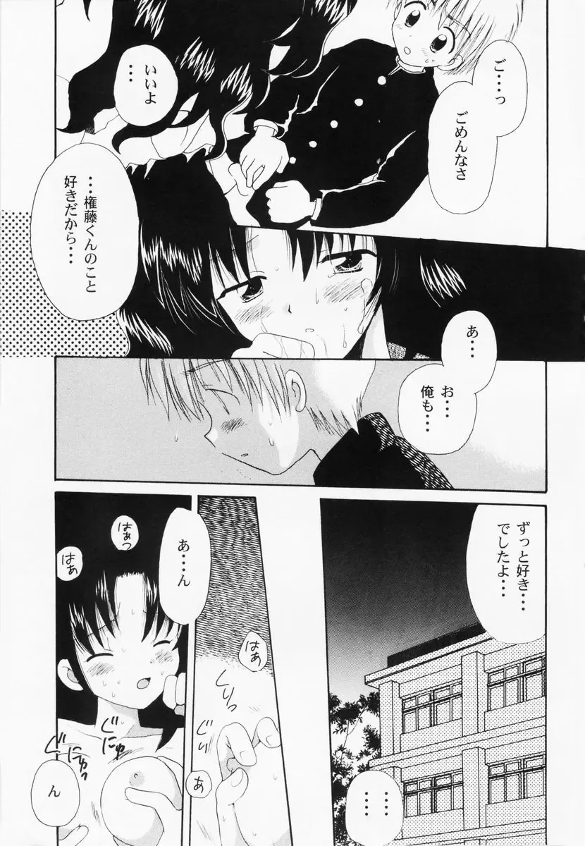 RAN-MAN Vol. 1 Josei Sakka Anthology Fhentai - Page 122