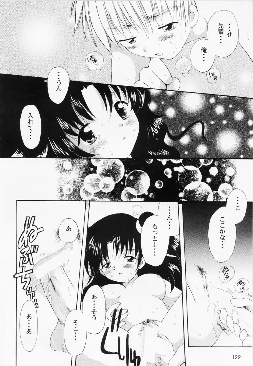 RAN-MAN Vol. 1 Josei Sakka Anthology Fhentai - Page 125