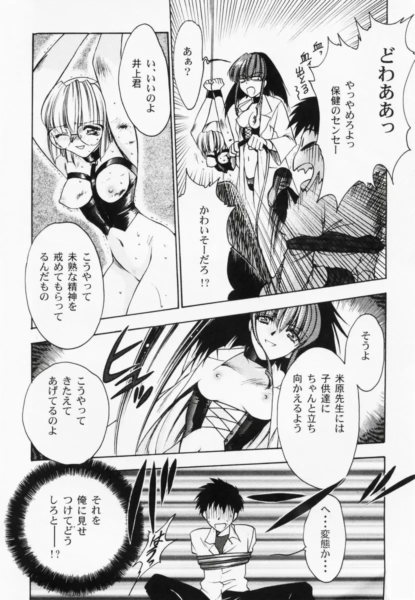 RAN-MAN Vol. 1 Josei Sakka Anthology Fhentai - Page 13