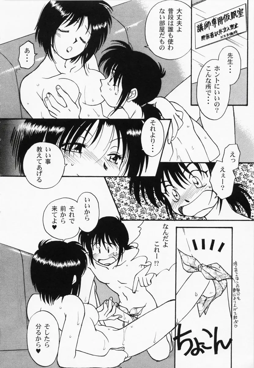 RAN-MAN Vol. 1 Josei Sakka Anthology Fhentai - Page 131