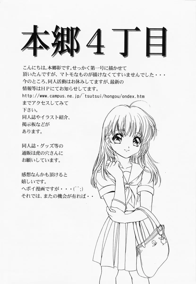 RAN-MAN Vol. 1 Josei Sakka Anthology Fhentai - Page 147