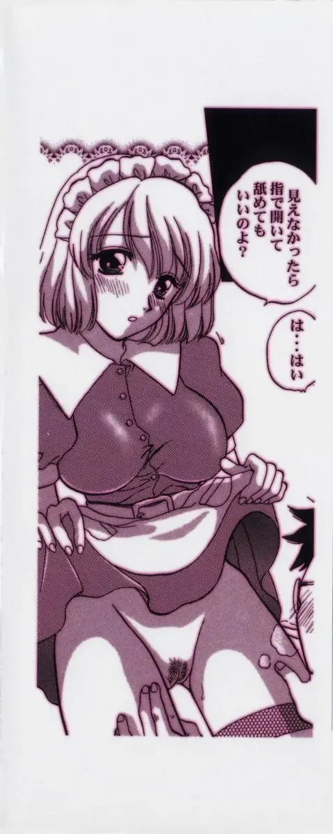 RAN-MAN Vol. 1 Josei Sakka Anthology Fhentai - Page 165